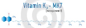 itamin K2 or menaquinone molecule. Skeletal formula. Menaquinone-7. MK7. Menachinon-7