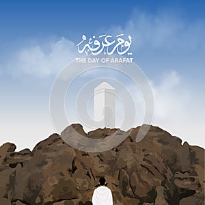 The Day of Arafah. Arafat mountain for Eid Adha photo