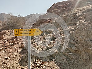 Jabal Heed hiking trail, Muscat