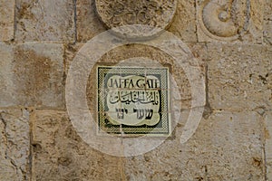 Jaffa Gate, street name sign in Old City of Jerusalem