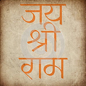 Jai Shri Ram Text in Marathi Devanagari Font on old vintage background