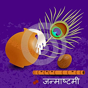 Janmashtami. Indian fest. Dahi handi on Janmashtami, celebrating birth of Krishna. Pot, coconut, peacock feather, flute. Text in H