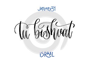 january 31 - tu bishvat - israel, hand lettering hebrew inscription