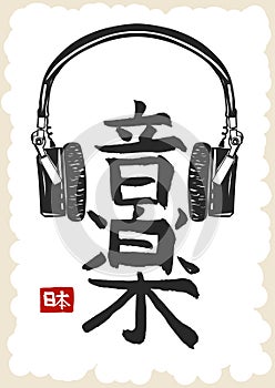 Japan Music Hieroglyph, Hand drawn Japanese calligraphy. Vector