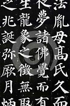 Japan script on dark background photo