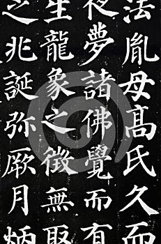 Japan script on dark background