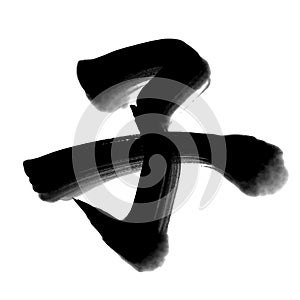 Japanese brush calligraphy for the year 2020