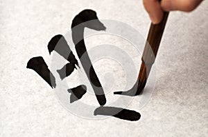 Japanese Calligraphy