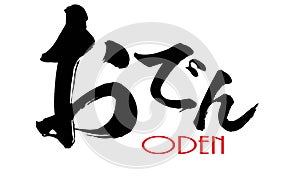 Japanese calligraphy of Oden