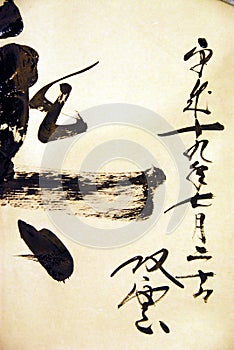 Japanese calligraphy photo