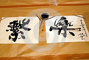 Japanese calligraphy photo