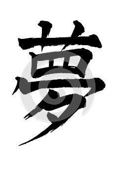 Japanese character