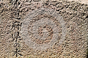 Japanese Characters on Rock