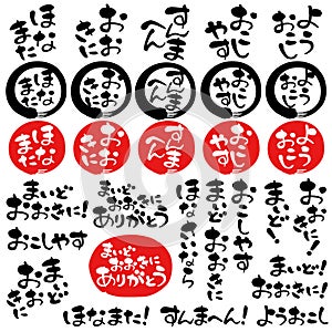 Japanese customer service phrases, Kansai dialect