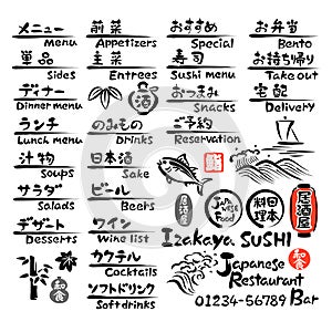 Japanese food menu