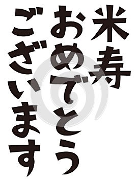 Japanese formal set phrase `Happy 88th birthday`