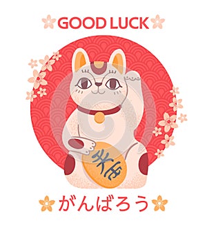 Japanese good luck poster. Cartoon kawaii maneki neko lucky cat with gold coin koban and asian hieroglyphs. Welcome to Japan
