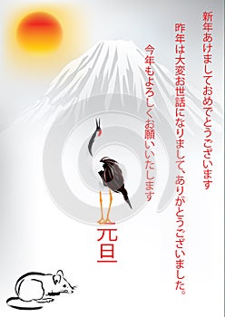 Japanese greeting card nengajou for the Year of the Metal Rat 2020