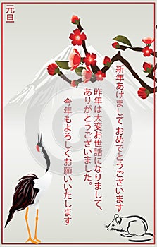 Japanese greeting card for the Year of the Metal Rat 2020