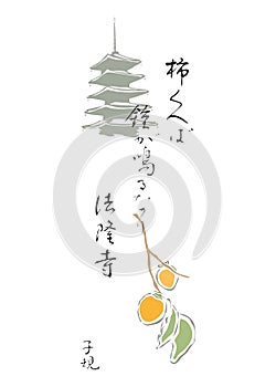 Japanese haiku isolated on a white background in EPS10