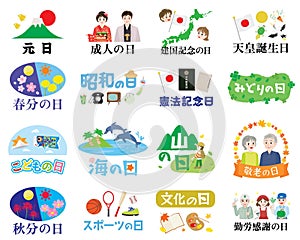 Japanese illustration letter set of the national holiday.