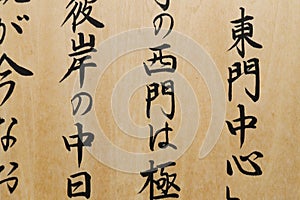 Japanese Kanji