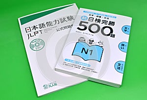 Japanese Language Study Guides and Supplements