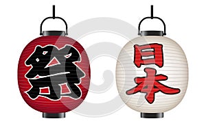 Japanese Lantern