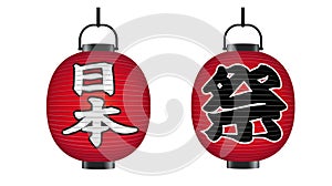 Japanese Lantern