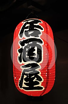 Japanese Lantern