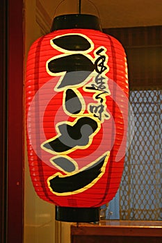 Japanese Lantern