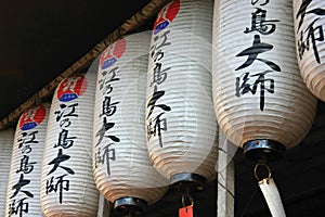Japanese lanterns photo