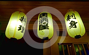 Japanese Lanterns in front of Japanese Wine and Sushi Bar