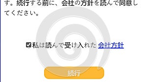 Japanese. Mouse Cursor Slides Over And Check Box I have Read and Accept Company Policy on Web Page Clicks Continue. Device Screen
