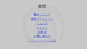 Japanese. Mouse Cursor Slides Over And Clicks Become An Affiliate on Company Web Page. Device Screen View of Cursor Clicking Work