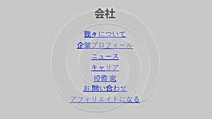 Japanese. Mouse Cursor Slides Over And Clicks Contact Us on Company Web Page. Device Screen View of Cursor Clicking Business Speak