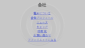 Japanese. Mouse Cursor Slides Over And Clicks Investors on Company Web Page. Device Screen View of Cursor Clicking Share Stock