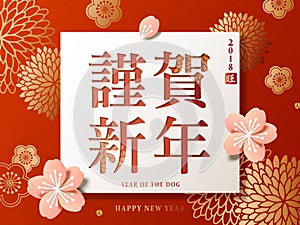 Japanese New Year design