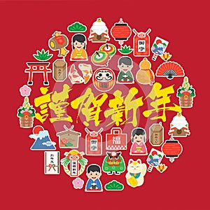 Japanese new year greeting card with japanese culture, traditional item, food and landmarks in round shape.