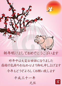 Japanese New Year of the Pig 2019 greeting card with pink background.