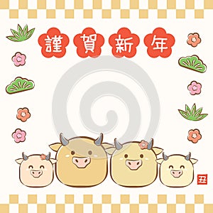 Japanese New Year`s card for 2021 with cute cow or ox family reunion together. Translation: Happy New Year