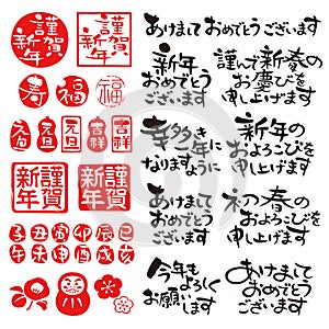 Japanese new year`s greetings 04, set phrases