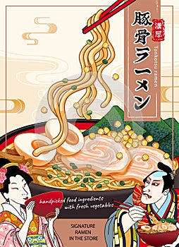 Japanese ramen ad template