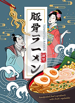 Japanese ramen ad template
