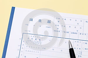 Japanese registration of a birth