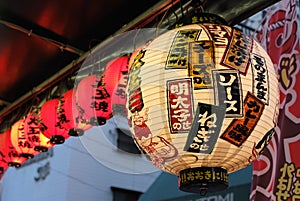 Japanese restaurant adorn photo