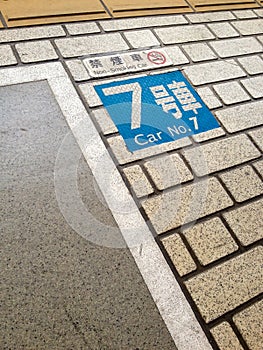 Japanese sign which says no smoking car number 7 of the bullet train on the platform floor at Kyoto railway station  Japan.