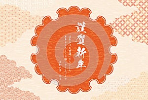 Japanese-style New Year's card for the year of the dragon 2024, Japanese patterns and snow rings
