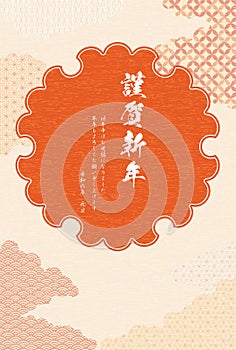 Japanese-style New Year's card for the year of the dragon 2024, Japanese patterns and snow rings