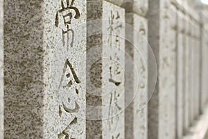 Japanese style stone tablet photo